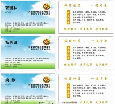 保險代理業務 專業保障，安心之選