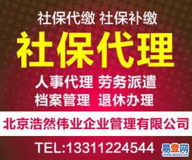 昌平回龍觀易登網(wǎng) 一站式社保個稅辦理與個人社保代繳補繳服務(wù)指南