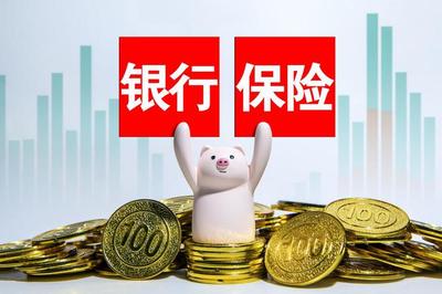 險企252萬代理人流失！銀保渠道崛起，保險代理業(yè)務開啟新格局